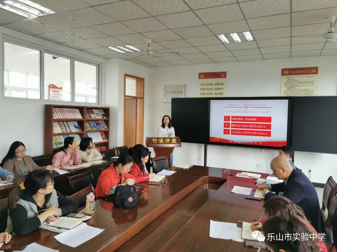 学习雷锋精神践行初心使命中共乐山市实验中学第三支部委员会开展3月