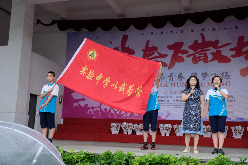 20190703-乐山韦德体育开户2019届毕业典礼暨2020届中考动员大会23.jpg