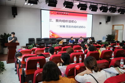 图四宋楠同志向组织话初心.jpg