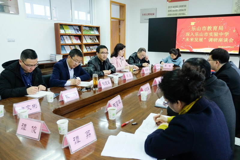 20190313-市教育局陳昆局長(zhǎng)一行實(shí)中調(diào)研08.JPG