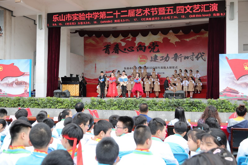 20190507-01樂(lè)山實(shí)中第二十五屆藝術(shù)節(jié)暨五四文藝匯演02.jpg