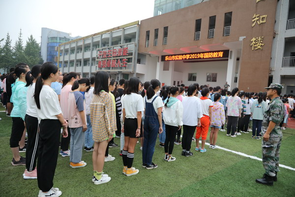 20190903-樂山實(shí)中2022屆新生國防教育08.JPG