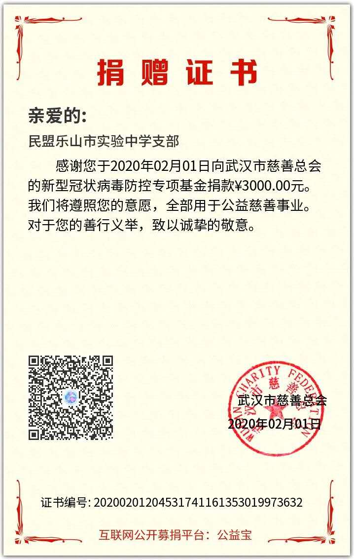 積極捐款1.jpg