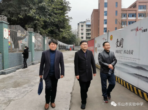 交流学习携手共进热烈欢迎峨眉四中刘校长一行莅临乐山市实验中学参观