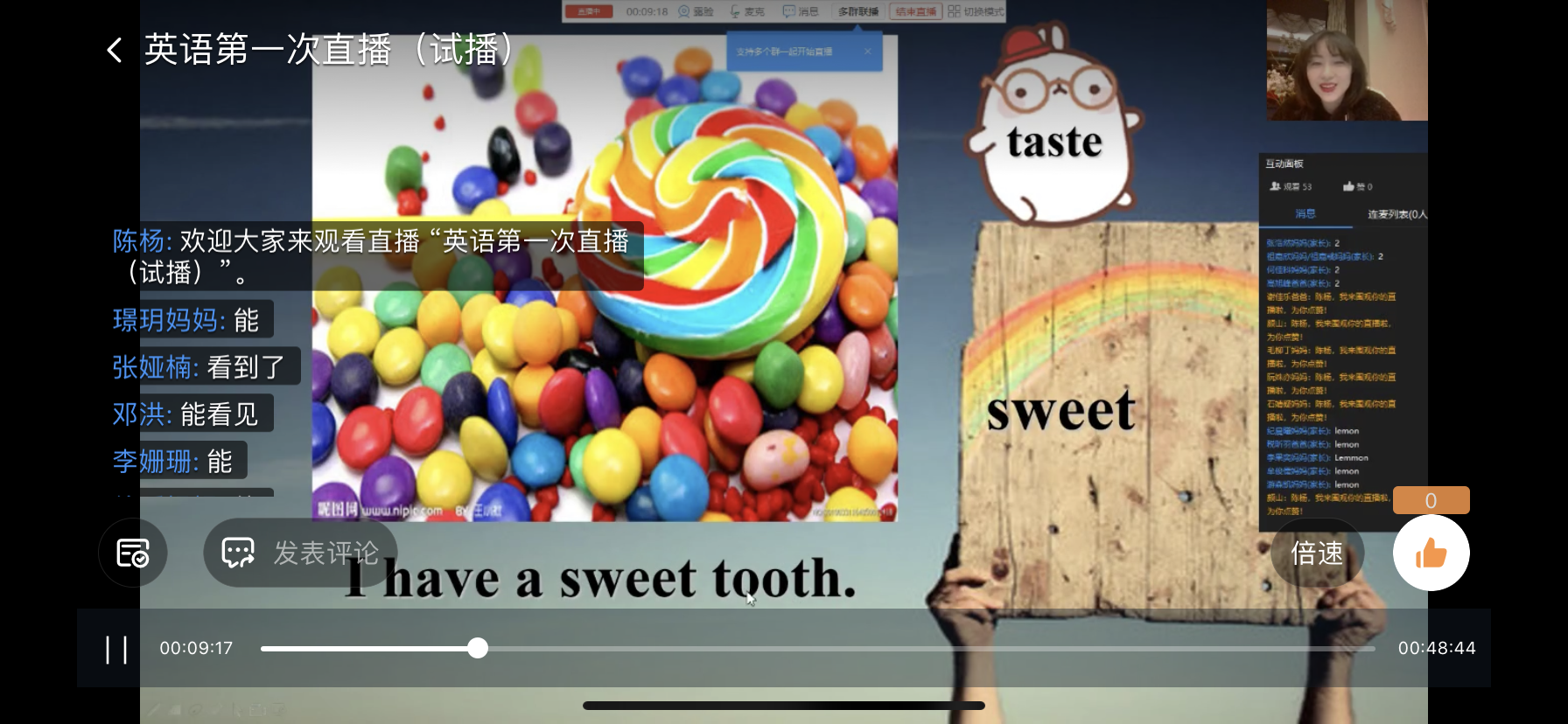 陳楊（1）網(wǎng)絡(luò)試播.png