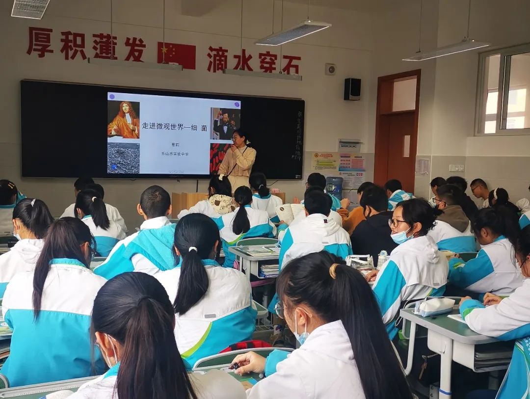 在磨课中成长 在研课中进步 记生物组研究课 四川省乐山市实验中学