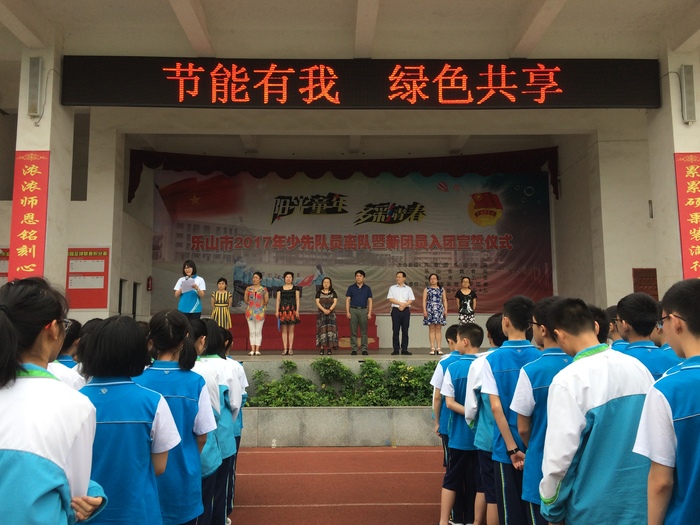 我是2018届9班的万思齐,今天我在国旗下演讲的题目是"节能有我,绿色